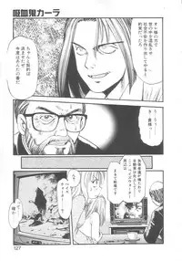 [Eno Akira] Kyuuketsuki Carlla