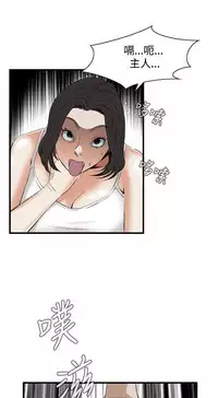 Take a Peek 偷窥 Ch.39~52 [Chinese]中文