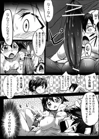 (C82) [Momiji Koubou (Moai Tenchou)] Motto Onee-chan to ××× Shitai!! (Strike Witches)