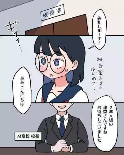 JK Sei Kyouzai Kakou