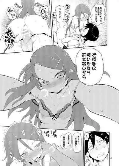 O, Ore no Imouto gaa Soushuuhen Kai