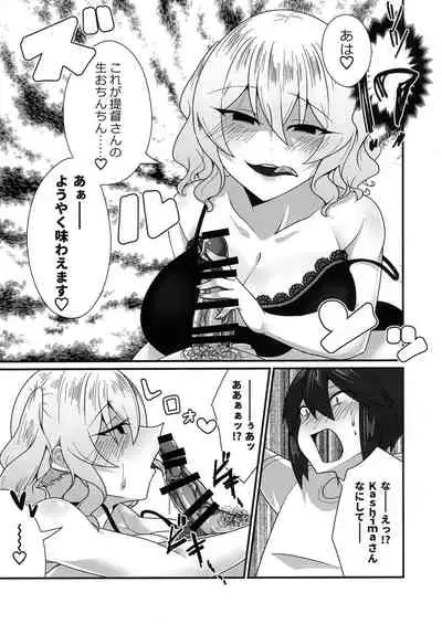 (C96) [Youkai House (Yokai)] Follower de Stalker no Kashima-san ni Off-kai no Ato Gyaku Rape sareru Hon (Kantai Collection -KanColle-)