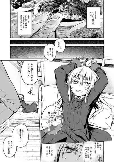 [Kuusou Kyuuka (Mikoto Kei)] Mob Boukensha to Tanoshii Kouryuu o Shite Mita Ken (Tensei Shitara Slime datta Ken) [Digital]