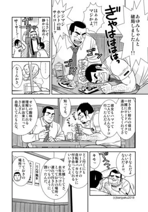 Two Rings/Best Friend