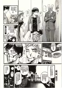 [Yahiro Pochi] Tadashii Majutsu no Asobikata - The right way of playing of magic. [Chinese] [朔夜汉化]