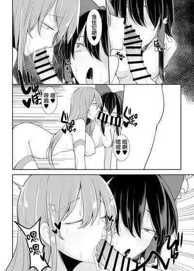 Uri o Hajimeta Shoujo-tachi