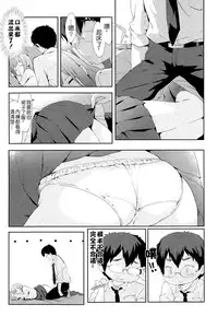 [emily] Vanilla Pocket | 香草袋 (COMIC Potpourri Club 2015-05) [Chinese] [夢之行蹤漢化組]