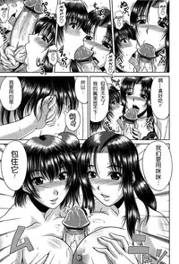 [Kai Hiroyuki] Bitch Hi School | 私立~精洸学園 [Chinese]