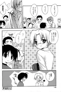 [Konata Hyuura] Boku no Animal Life - My Animal Life