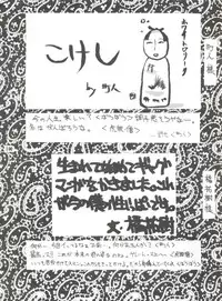 (C47) [Unaginobori (Various)] Unajuu (Various)