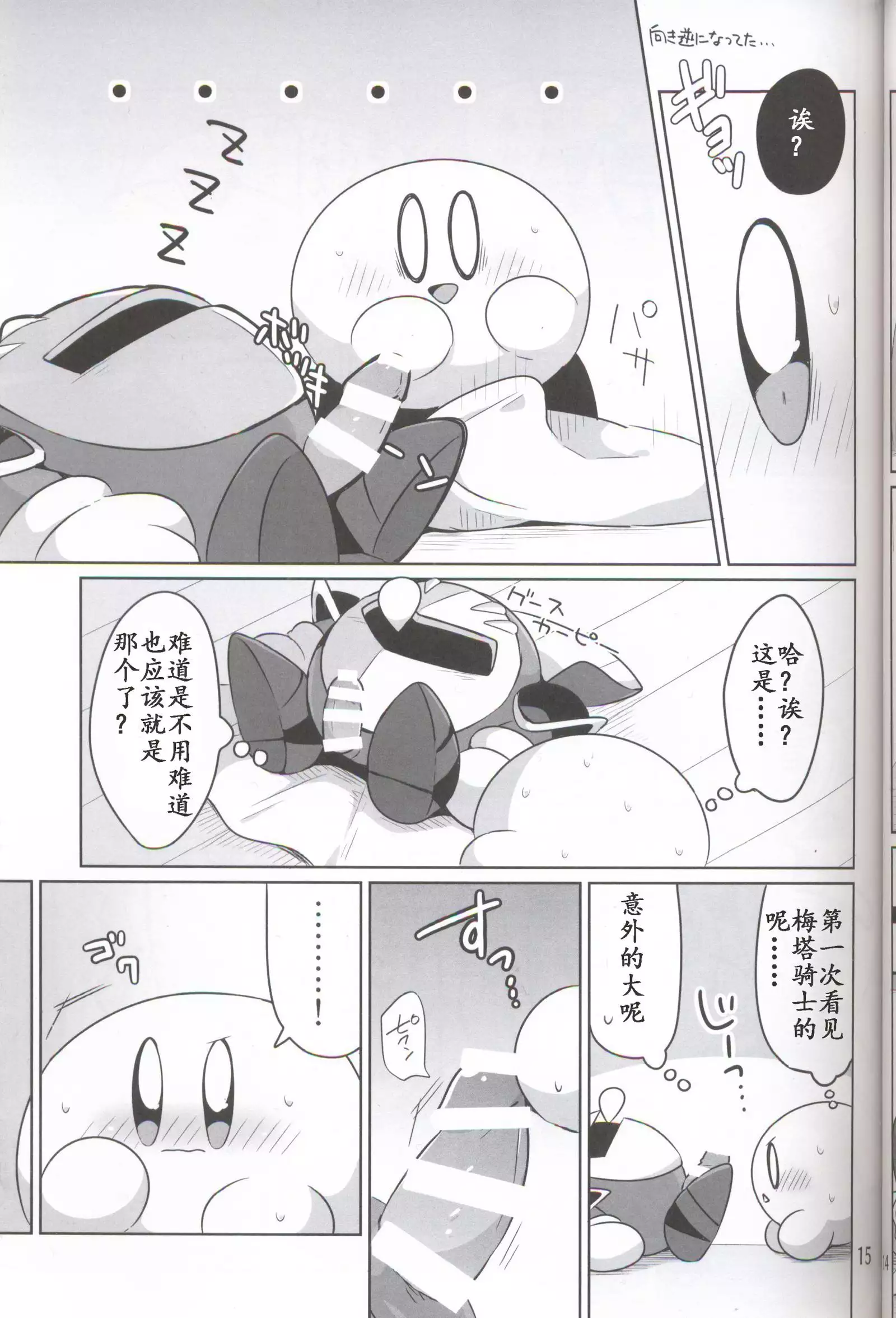 Kamen no Shita ni Kakushita Honne | 面具下的真心话