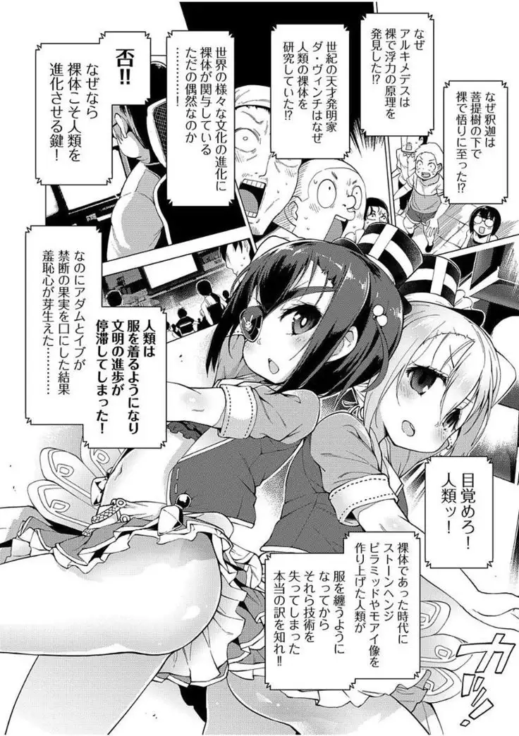 Ratai Geijutsu-bu Ch.1-6