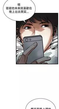 Take a Peek 偷窥 Ch.39~53 [Chinese]中文