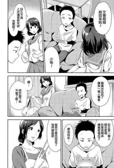 [sugarBt] Nee-chan to Furo wa Itta Koto Aru? (COMIC Tenma 2015-08) [Chinese] [常考个人改图无修版] [decensored] [digital]