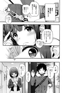 COMIC Shitsurakuten 2016-01