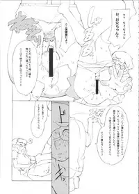 (C65) [Shinba Oolong Cha (SH@RP)] Hadagi Nonioi