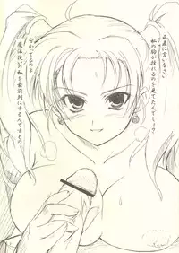 (C67) [Perceptron (Asaga Aoi)] Omake Bon ~Jessica-sama no Baai~ (Dragon Quest VIII)