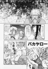 [Captain Kiesel] Magnum Flesh!