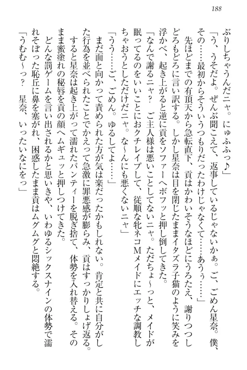 Ero Karakai Jouzu no Maid-san