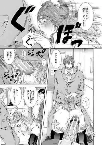 Watashi wa Koushite Okasaremashita