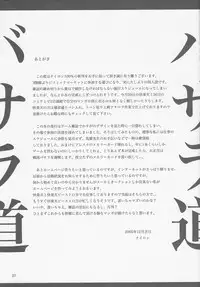 (C69) [Nylon 100% (Nylon)] Basaradou (Sengoku Basara)