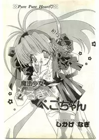 COMIC Papipo Gaiden 1997-04