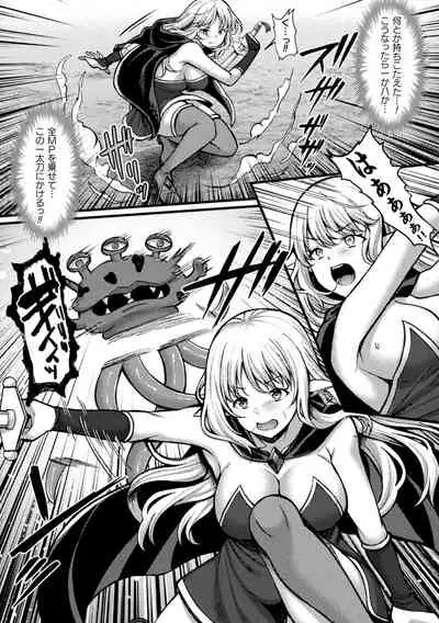 Kukkoro Heroines Vol. 15