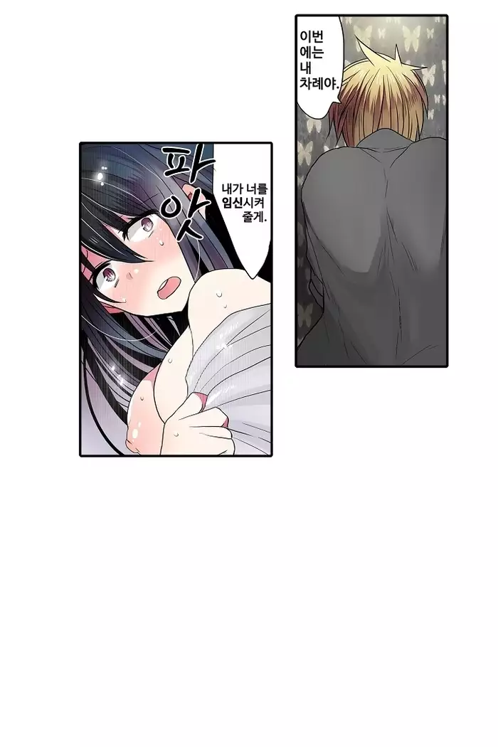 Shameful vending machine Ch.1-42