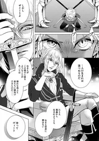 [Saotome Mokono] Kyououji no Ibitsu na Shuuai ~Nyotaika Knight no Totsukitooka~ 2 [Digital]