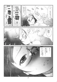 (C89) [Studio N.BALL (Haritama Hiroki)] Point Range Love