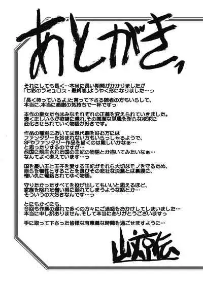 [Sanbun Kyoden] Shichisai no Lamuros 4 [Digital]