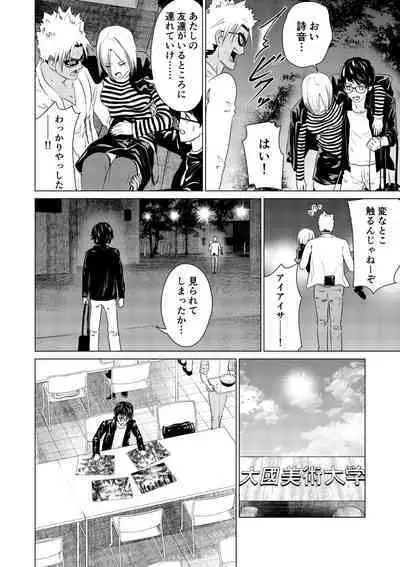 SEX AND THE ART vol.01