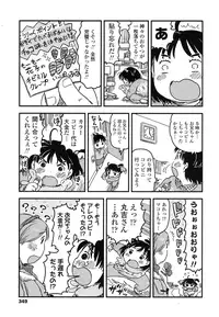 COMIC LO 2016-03 [Digital]