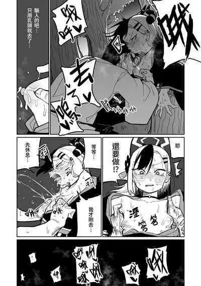 Kayoko Chichi | 佳世子乳