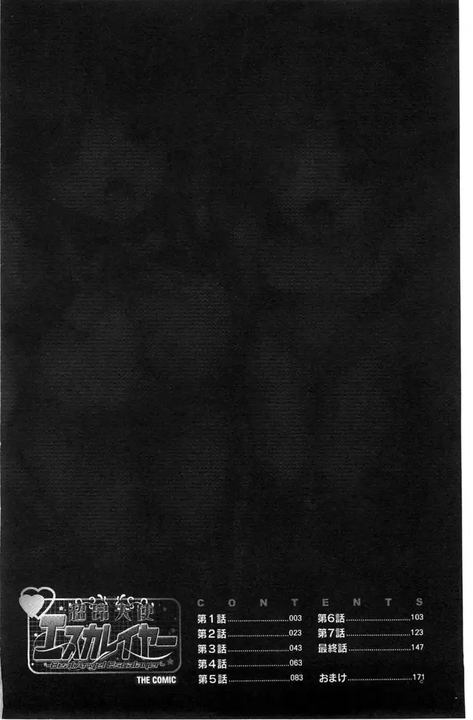 Beat Angel Escalayer THE COMIC