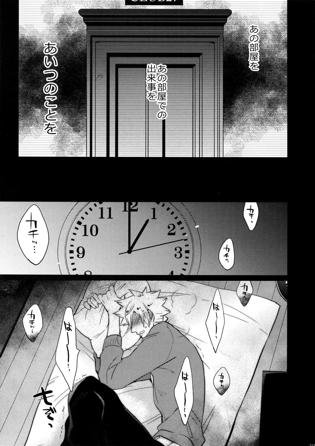 Mairasu Complex o Kawari