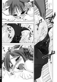 (SC38) [Aa Ieba Kou Kuu (Waroth)] Ookami to Cosplay-ryou (Spice and Wolf)