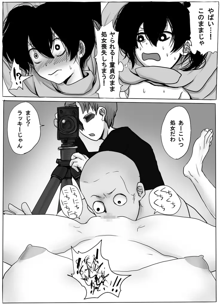 TS Shite Musou Shiyou to Omottara Choukyou Sarete Moto ni Modorenaku Natta Hanashi