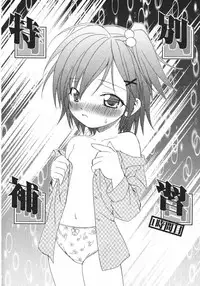 [Shizaki Masayuki] Onna no Ko no Himitsu