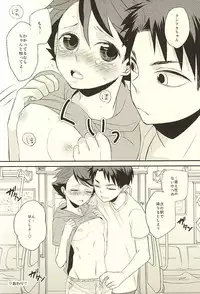 (SPARK10) [Snow Peach, N Kyoku, S Kyoku (Mipoko, Nori, Sayo)] Maketa Kata ga Hitotsu Dake Iu Koto o Kiku Game (Haikyuu!!)