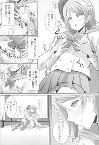 (C93) [Yachan Coffee (Yachan)] You-chan ga Kawai Sugite Yabaiyo! Kore wa (Love Live! Sunshine!!)