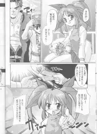 (C61) [Kenro Koubo (Orimoto Mimana)] Ureru Doujinshi (Comic Party)