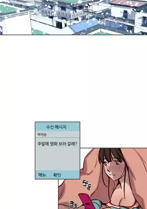 Atonement Camp Ch.0-50