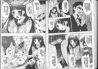 [Yuuki] Anata no Kodane ga Hoshiino | 你的精液子種我好想要喔 [Chinese]