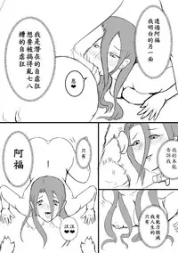 [Pesakd] 阿福的幸福 (Ongoing) [Chinese]