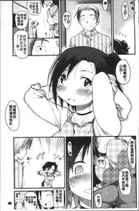 [Higenamuchi] Katsura-san-chi no Nichijou Seikatsu - Katsura home's Everyday Sexlife | 桂小姐家的日常性活 [Chinese]