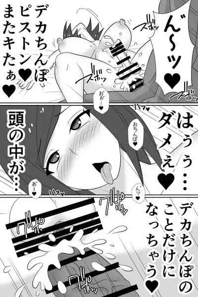 [Muttumuu] Futanari ga Kairaku o Erarenai Wakusei no Futanari Tsuma to Chikyuu Kara Kita “Tekoki-ya”-san