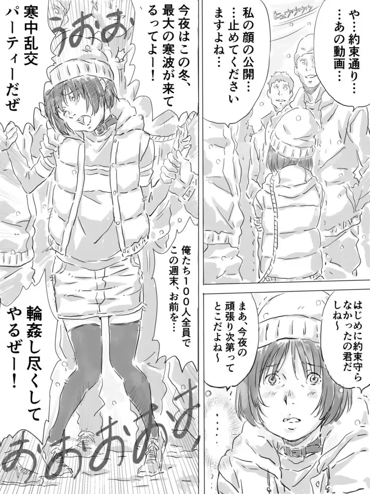 Kouen de Kanchuu Rankou Party