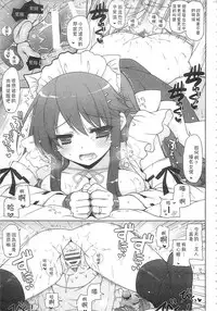 (C92) [Shigunyan (Shigunyan)] Ware, Haruna-tachi to Yasen ni Totsunyuu su!! Soushuuhen (Kantai Collection -KanColle-) [Chinese]