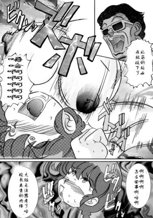 Saimin SEX Dorei - RANMA -